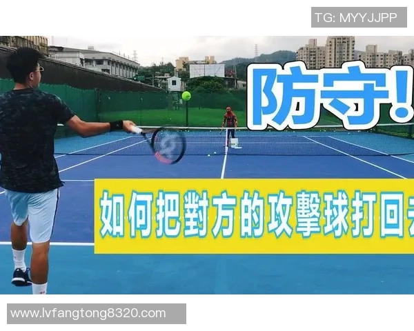 西安网球队区域防守策略解析与战术应用探讨 西安网球队区域防守策略解析与战术应用探讨