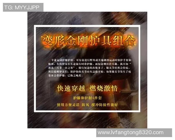 广州攀岩队防守战术深度分析与实战应用探讨